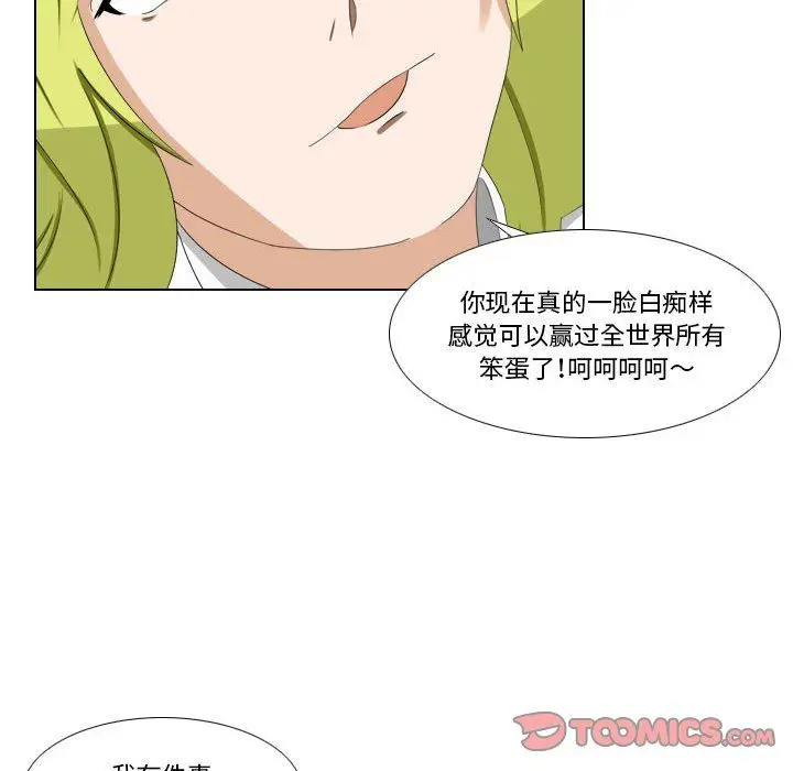 漫画《罗马路的爱情故事》第24话第33张图