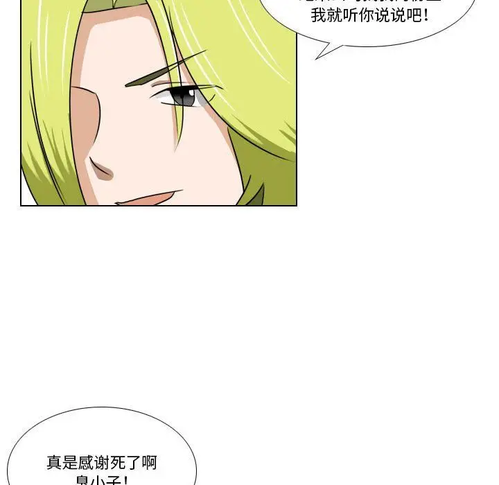 漫画《罗马路的爱情故事》第24话第37张图