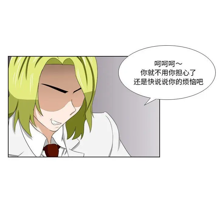 漫画《罗马路的爱情故事》第24话第39张图