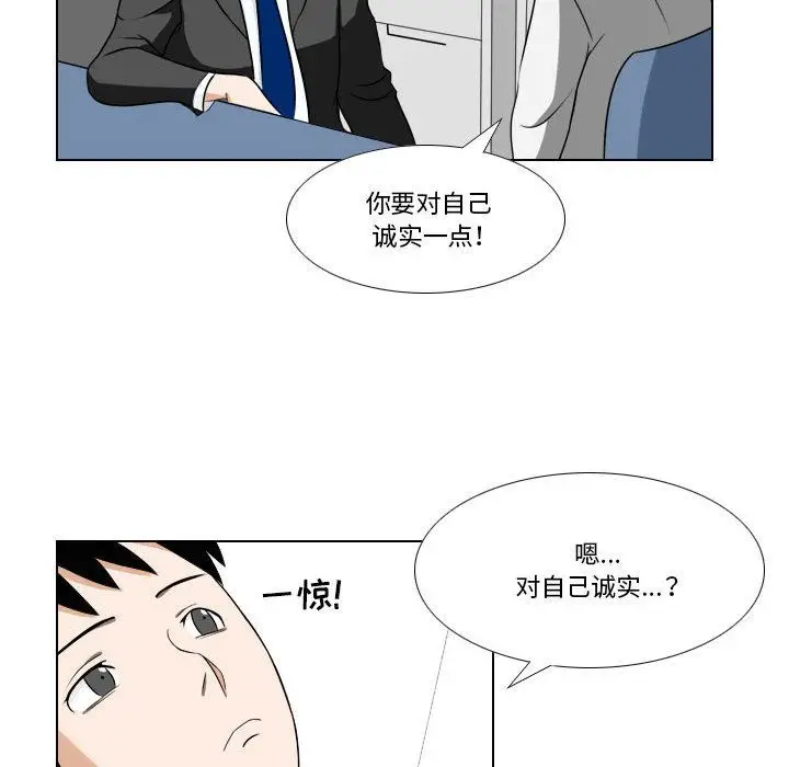 漫画《罗马路的爱情故事》第24话第44张图