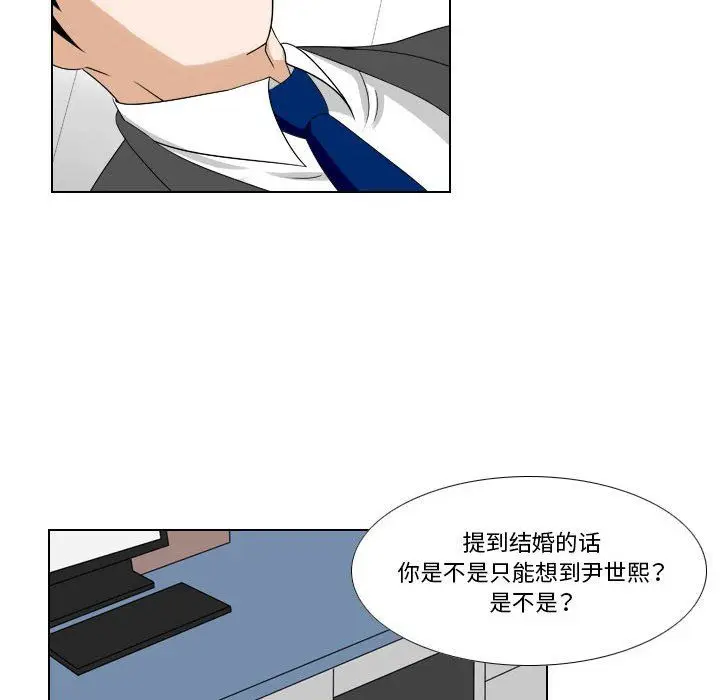 漫画《罗马路的爱情故事》第24话第45张图