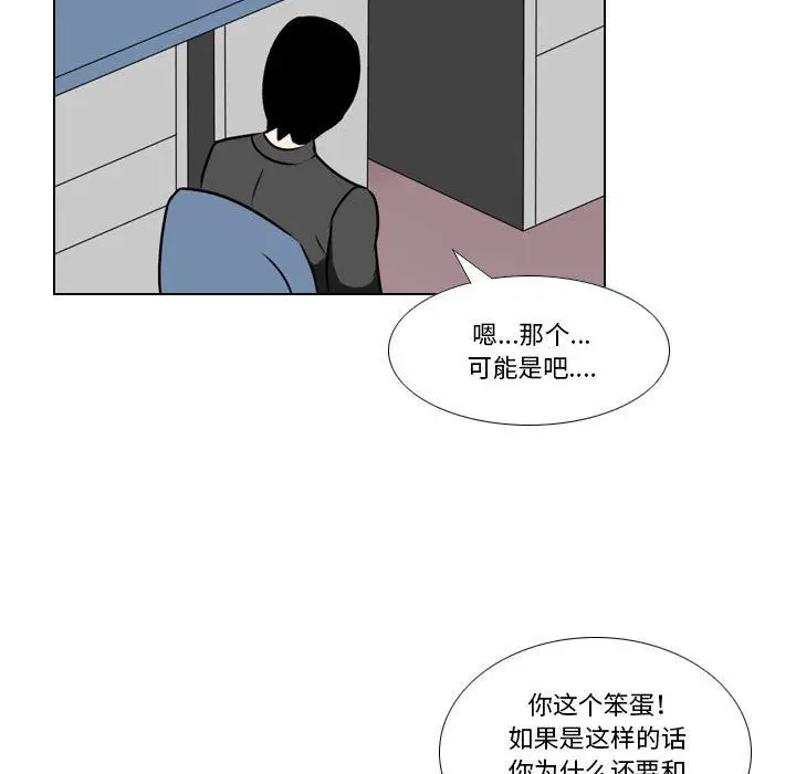 漫画《罗马路的爱情故事》第24话第46张图
