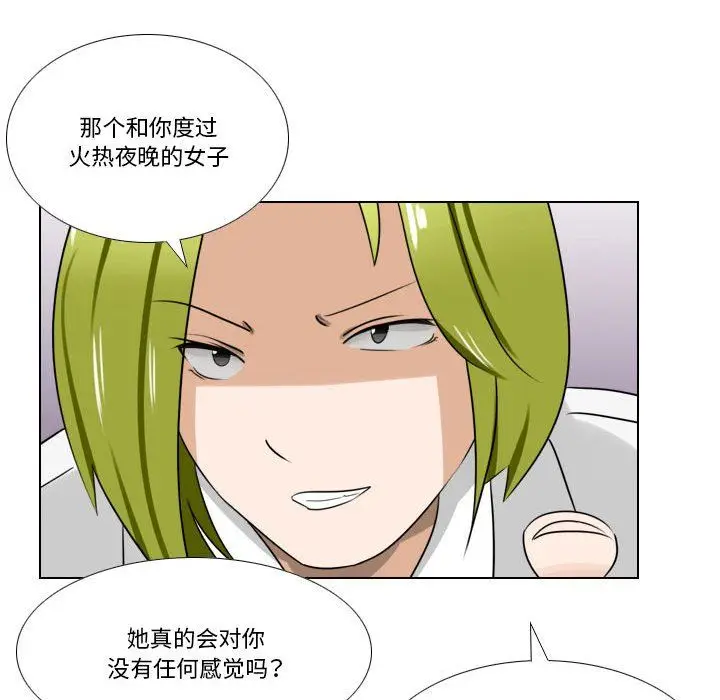 漫画《罗马路的爱情故事》第24话第48张图