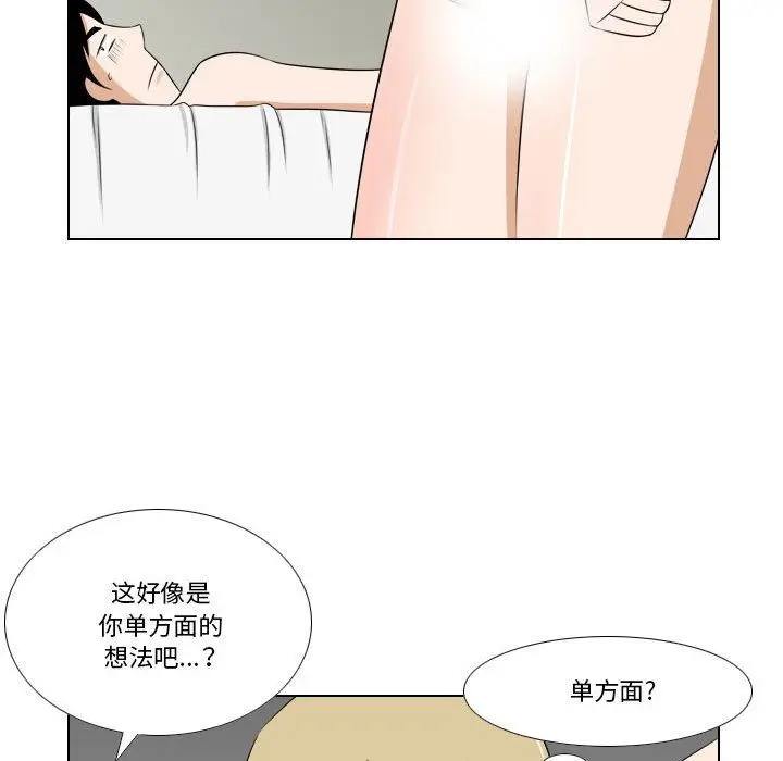 漫画《罗马路的爱情故事》第24话第8张图
