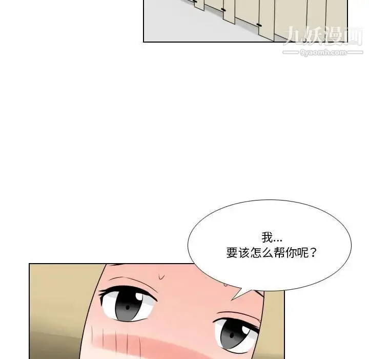 漫画《罗马路的爱情故事》第9话第10张图