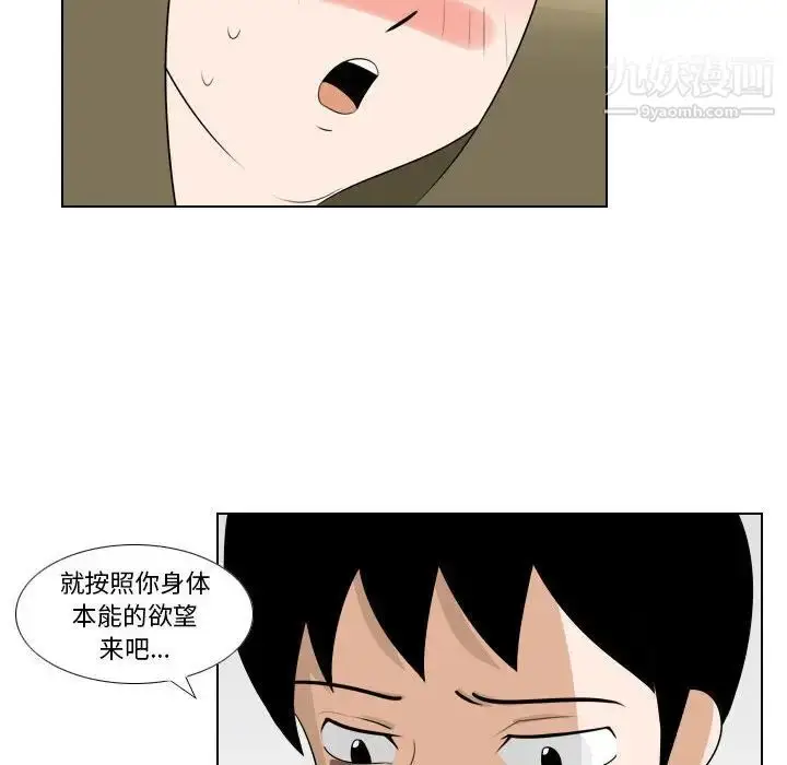 漫画《罗马路的爱情故事》第9话第11张图