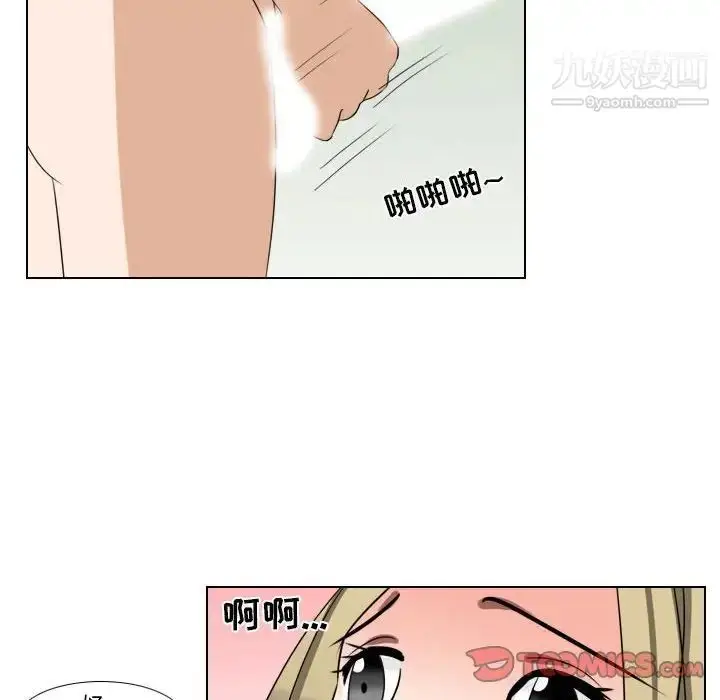 漫画《罗马路的爱情故事》第9话第13张图