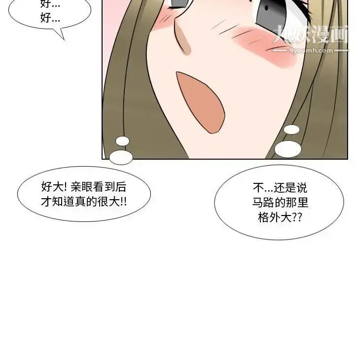 漫画《罗马路的爱情故事》第9话第14张图