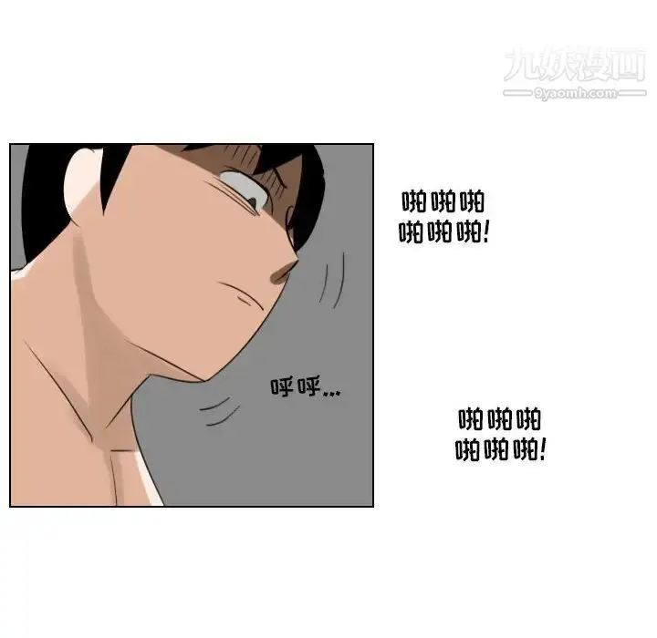 漫画《罗马路的爱情故事》第9话第19张图