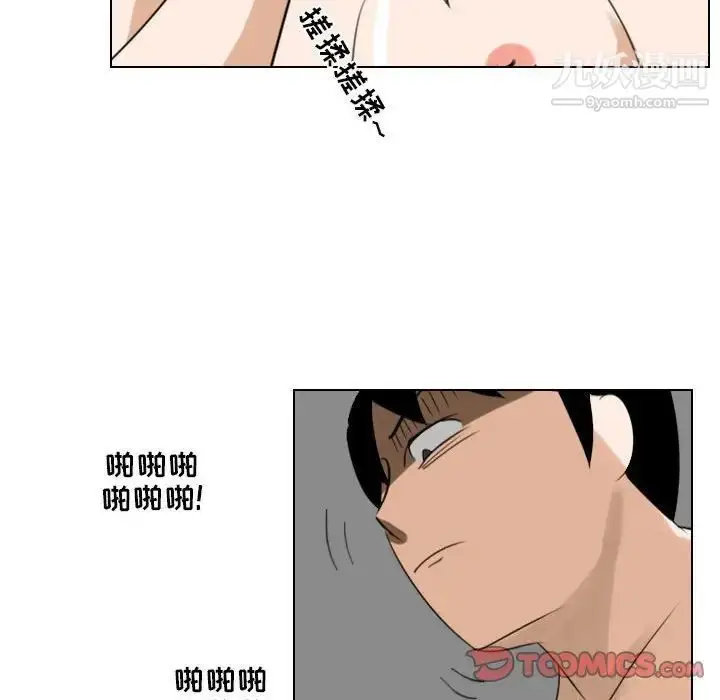 漫画《罗马路的爱情故事》第9话第21张图