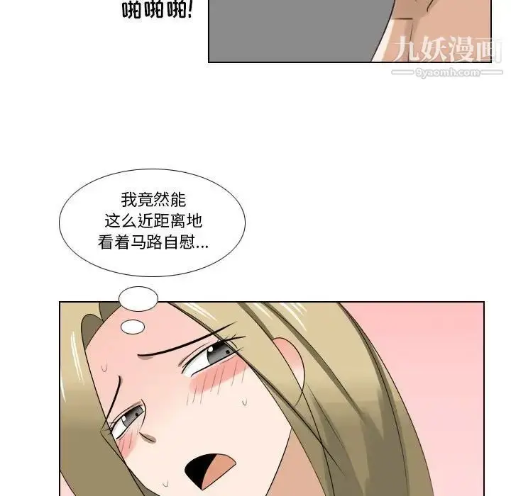 漫画《罗马路的爱情故事》第9话第22张图
