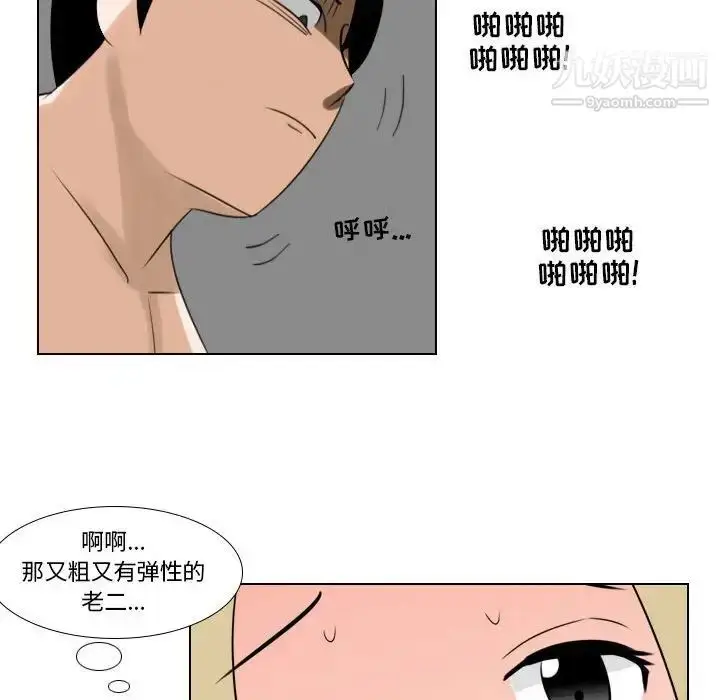 漫画《罗马路的爱情故事》第9话第24张图