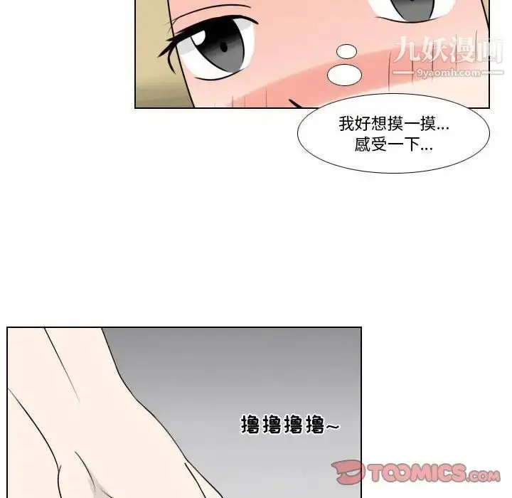 漫画《罗马路的爱情故事》第9话第25张图