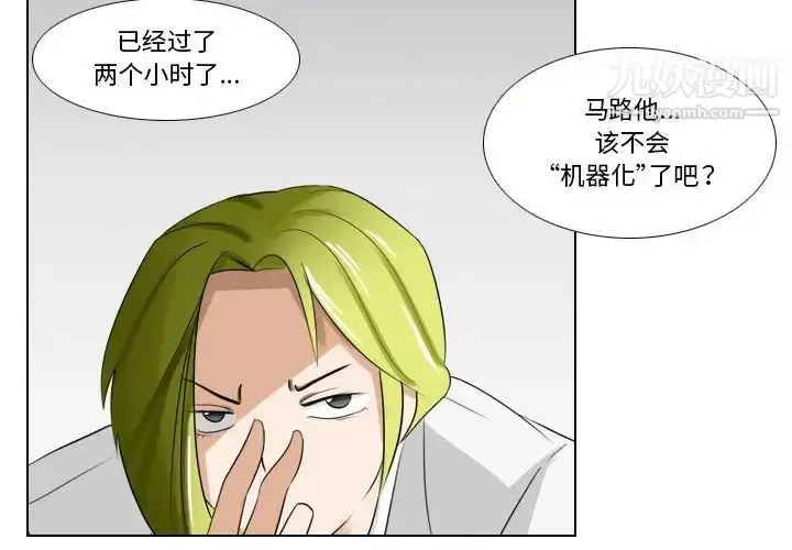 漫画《罗马路的爱情故事》第9话第3张图