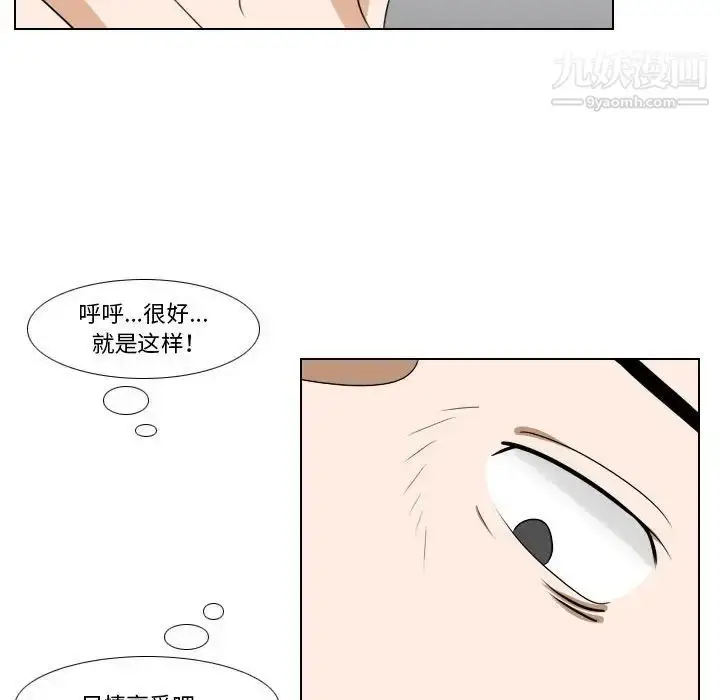 漫画《罗马路的爱情故事》第9话第30张图