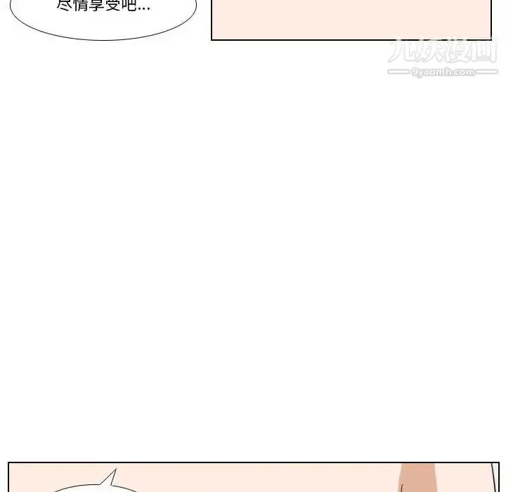 漫画《罗马路的爱情故事》第9话第31张图