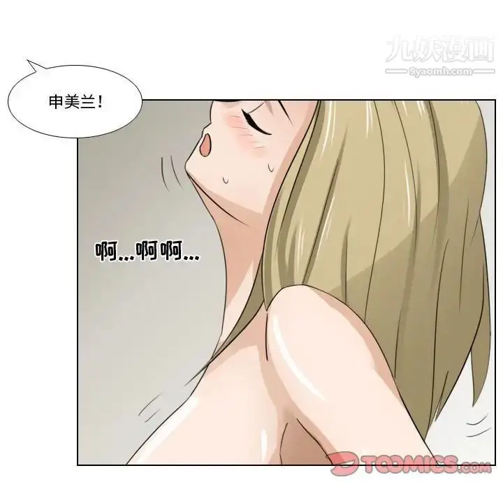 漫画《罗马路的爱情故事》第9话第33张图