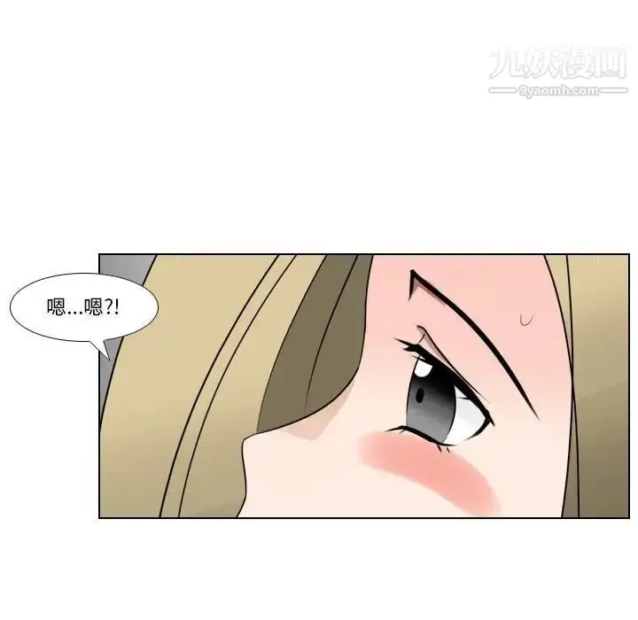 漫画《罗马路的爱情故事》第9话第34张图