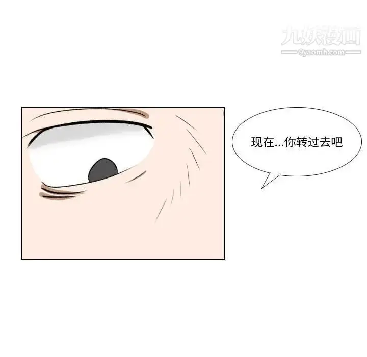 漫画《罗马路的爱情故事》第9话第35张图