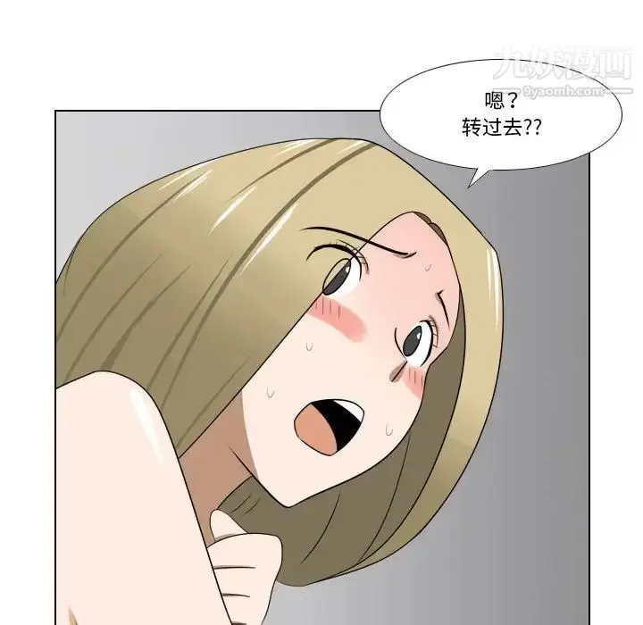漫画《罗马路的爱情故事》第9话第36张图