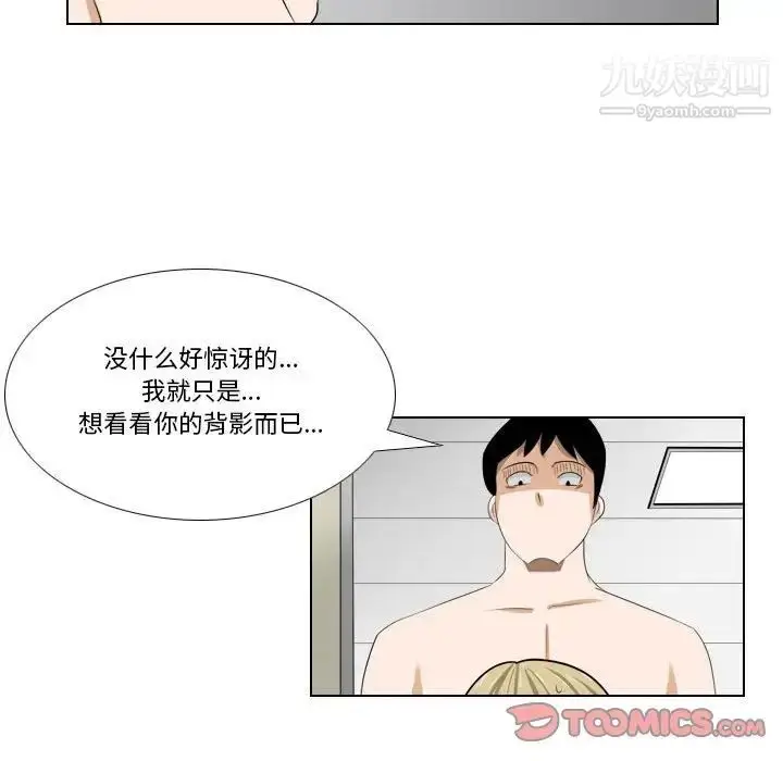 漫画《罗马路的爱情故事》第9话第37张图