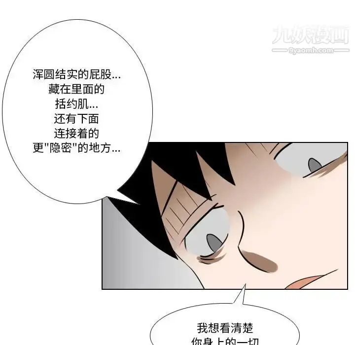 漫画《罗马路的爱情故事》第9话第38张图