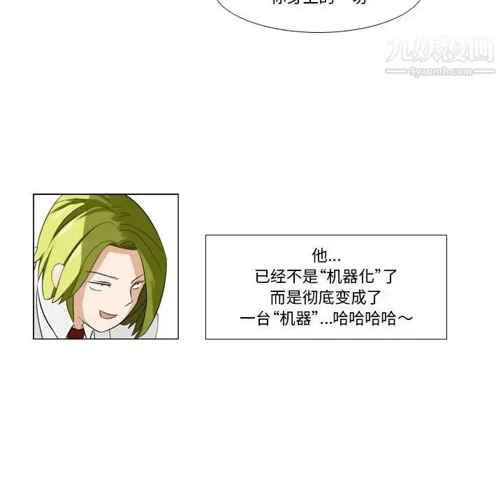 漫画《罗马路的爱情故事》第9话第39张图