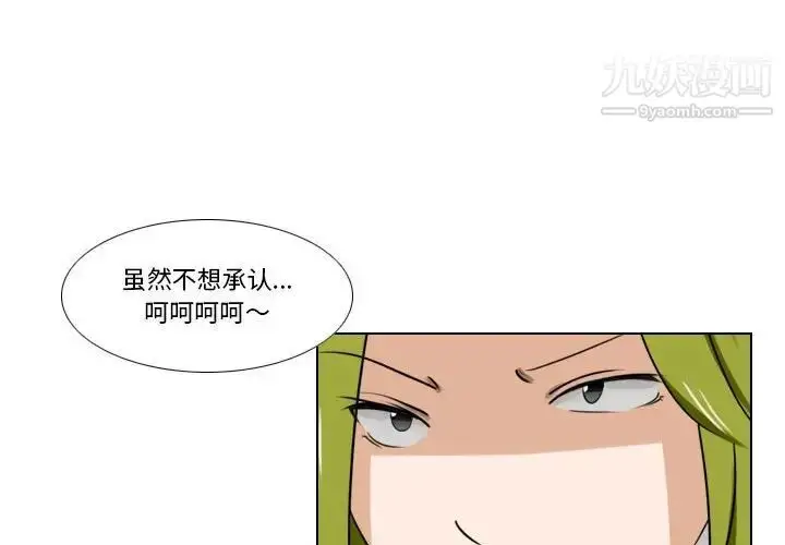 漫画《罗马路的爱情故事》第9话第4张图