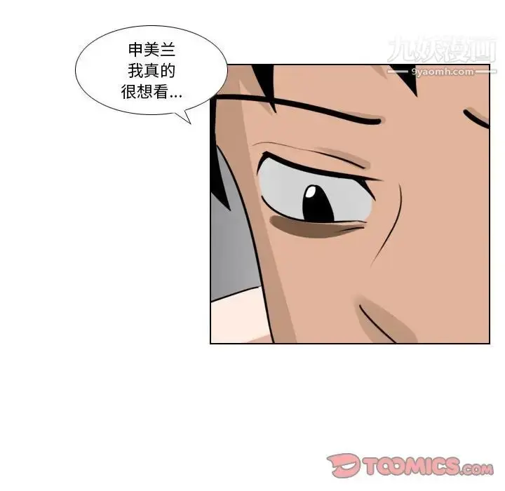 漫画《罗马路的爱情故事》第9话第41张图