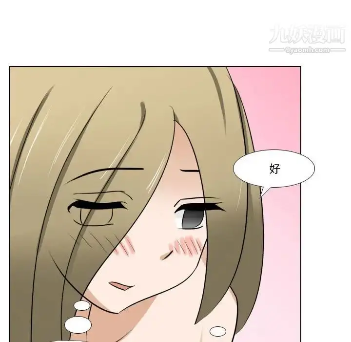 漫画《罗马路的爱情故事》第9话第43张图