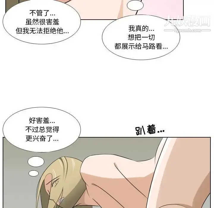 漫画《罗马路的爱情故事》第9话第44张图