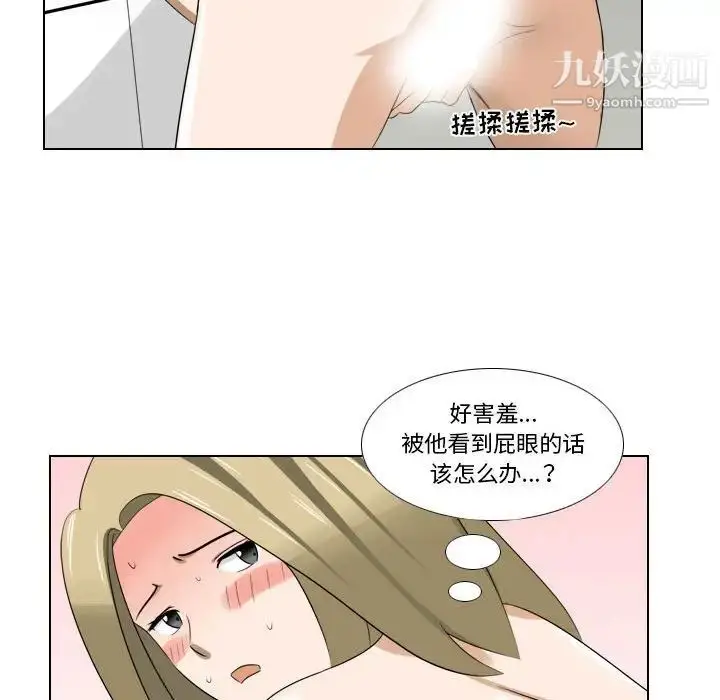 漫画《罗马路的爱情故事》第9话第46张图