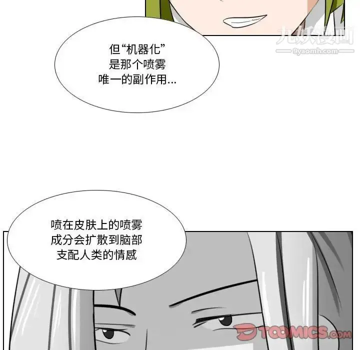 漫画《罗马路的爱情故事》第9话第5张图
