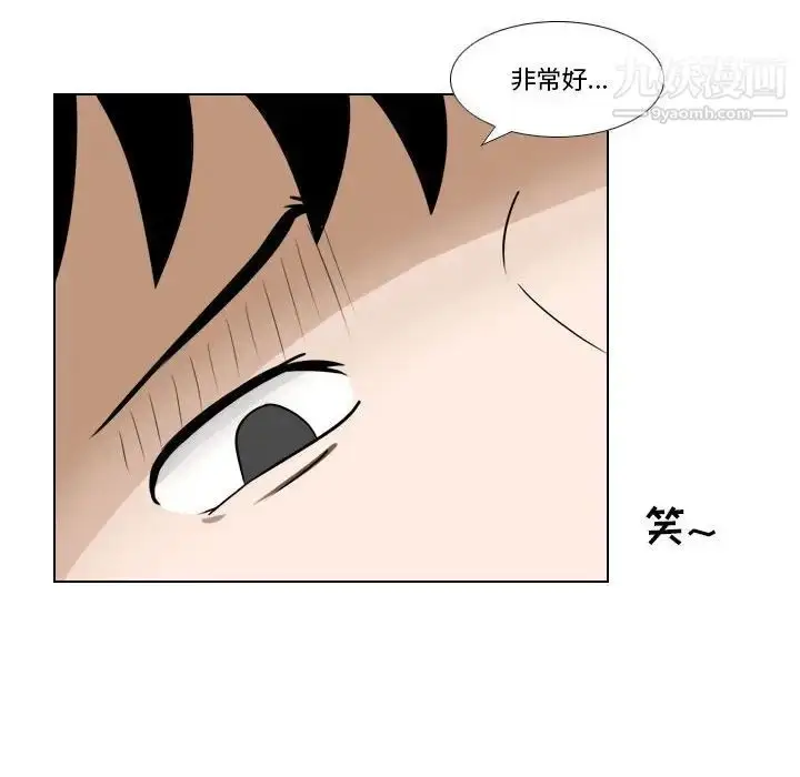 漫画《罗马路的爱情故事》第9话第50张图