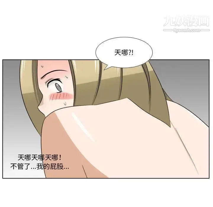 漫画《罗马路的爱情故事》第9话第52张图