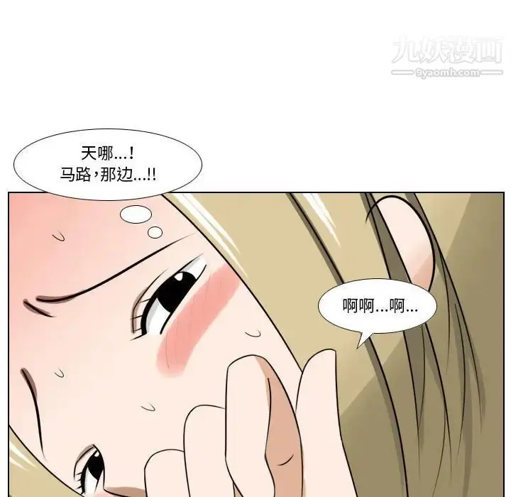 漫画《罗马路的爱情故事》第9话第54张图