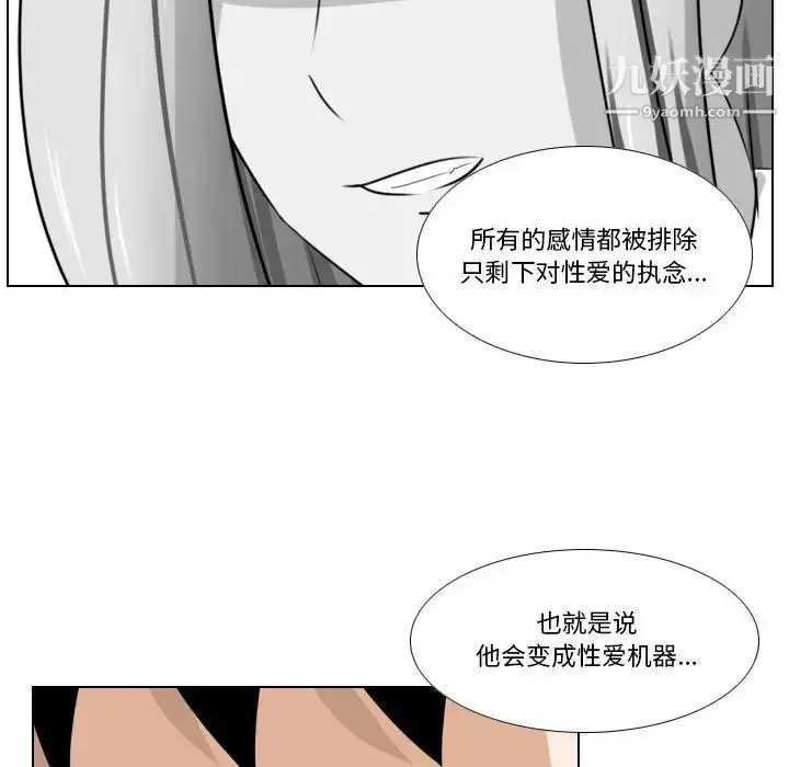 漫画《罗马路的爱情故事》第9话第6张图