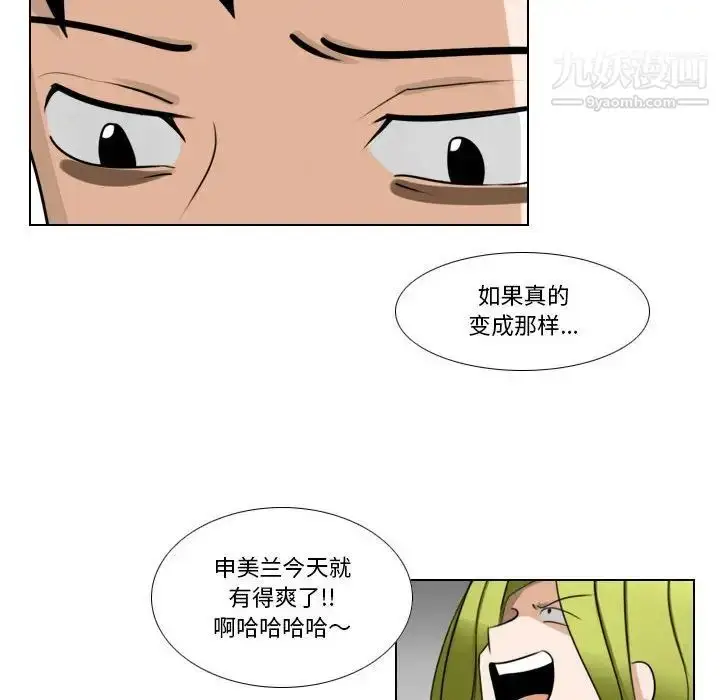 漫画《罗马路的爱情故事》第9话第7张图