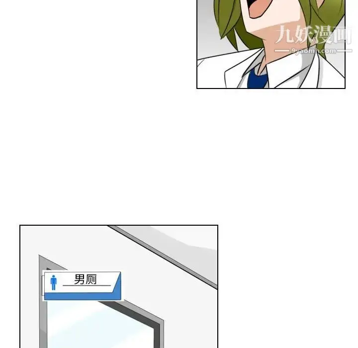 漫画《罗马路的爱情故事》第9话第8张图
