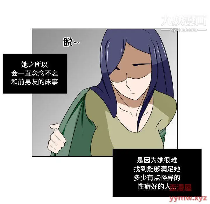 漫画《罗马路的爱情故事》第16话第10张图