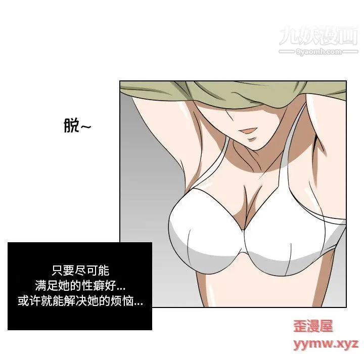漫画《罗马路的爱情故事》第16话第11张图