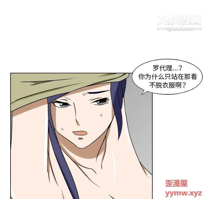 漫画《罗马路的爱情故事》第16话第12张图