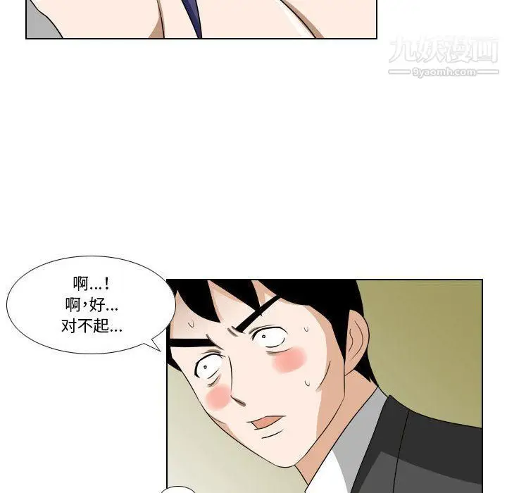 漫画《罗马路的爱情故事》第16话第13张图