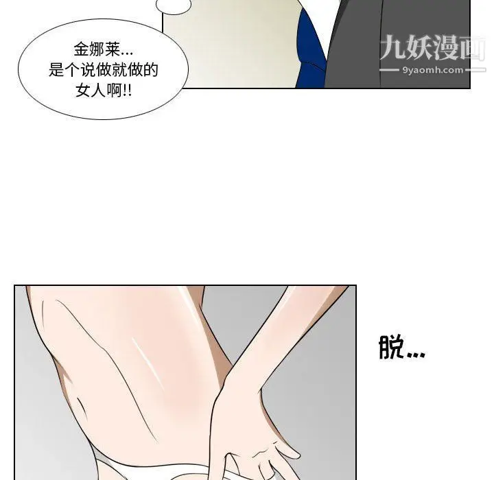 漫画《罗马路的爱情故事》第16话第14张图