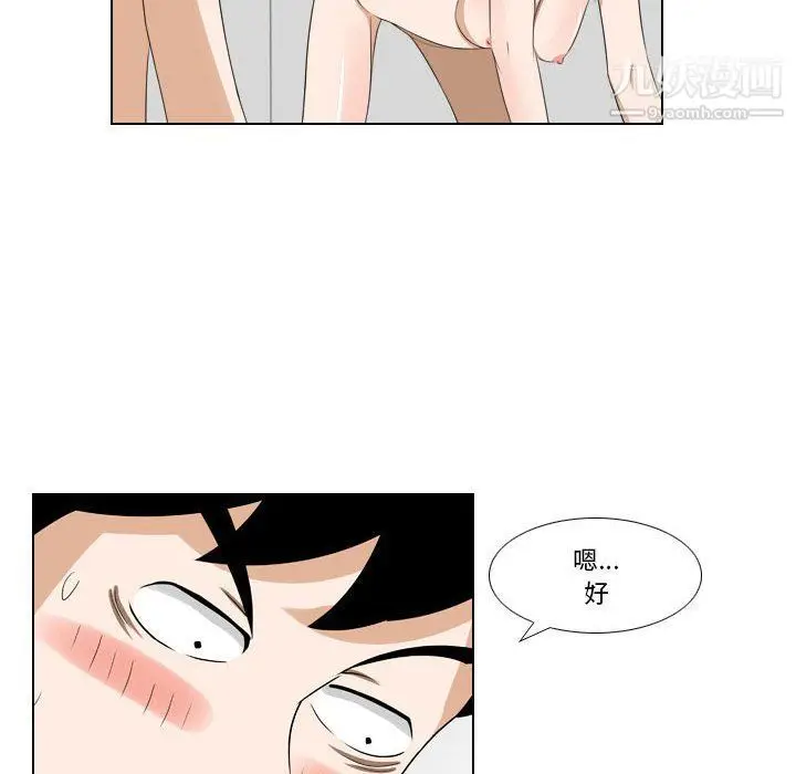 漫画《罗马路的爱情故事》第16话第19张图