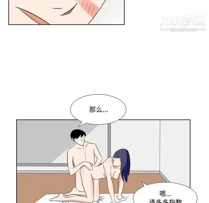 漫画《罗马路的爱情故事》第16话第20张图