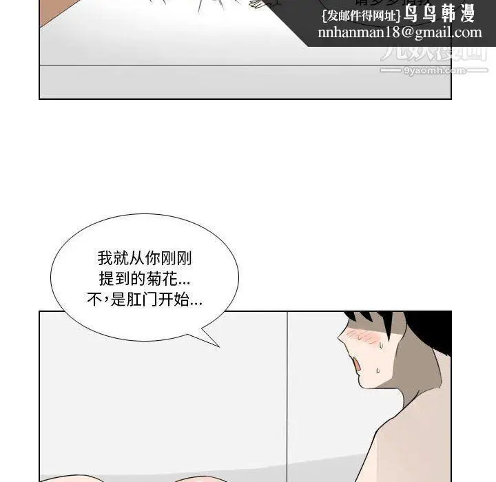 漫画《罗马路的爱情故事》第16话第21张图