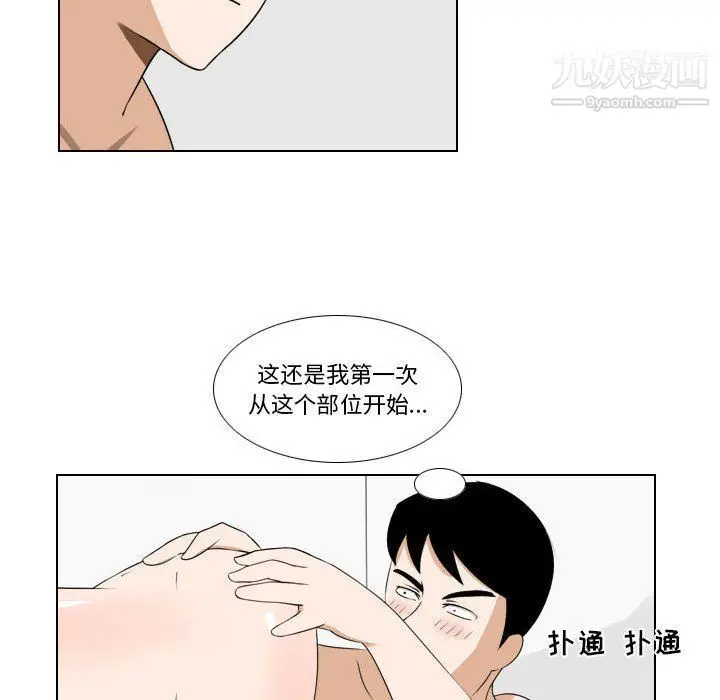 漫画《罗马路的爱情故事》第16话第24张图