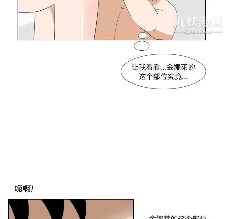 漫画《罗马路的爱情故事》第16话第25张图