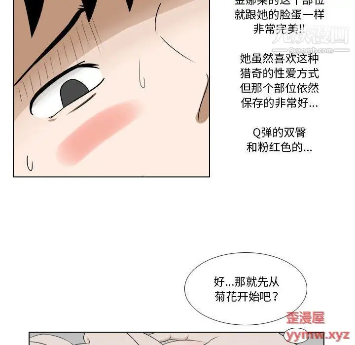 漫画《罗马路的爱情故事》第16话第26张图
